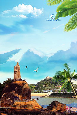 旅行社厦门旅游海报