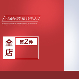 简约红色渐变几何服装PSD分层主图背景
