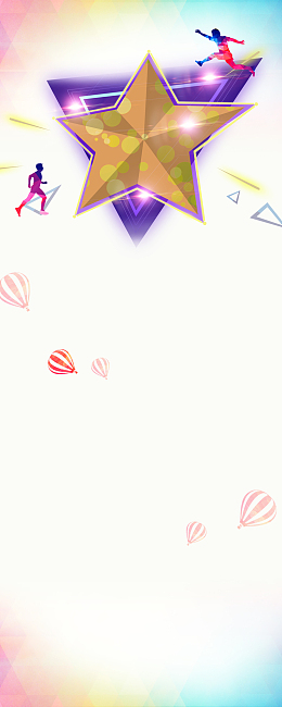 体育运动宣传展架背景素材