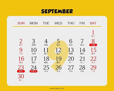 黄色2018年台历9月份
