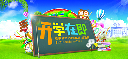 促销广告海报