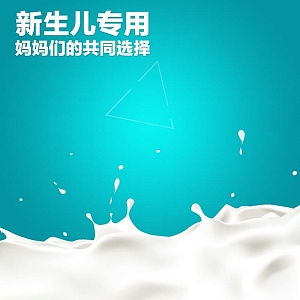 新生儿奶粉促销主图
