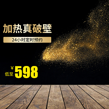 黑金厨具料理机PSD分层主图