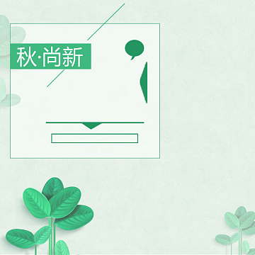 简洁女裤淘宝天猫主图设计模板