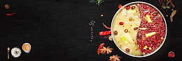 中华美食火锅简约黑色banner
