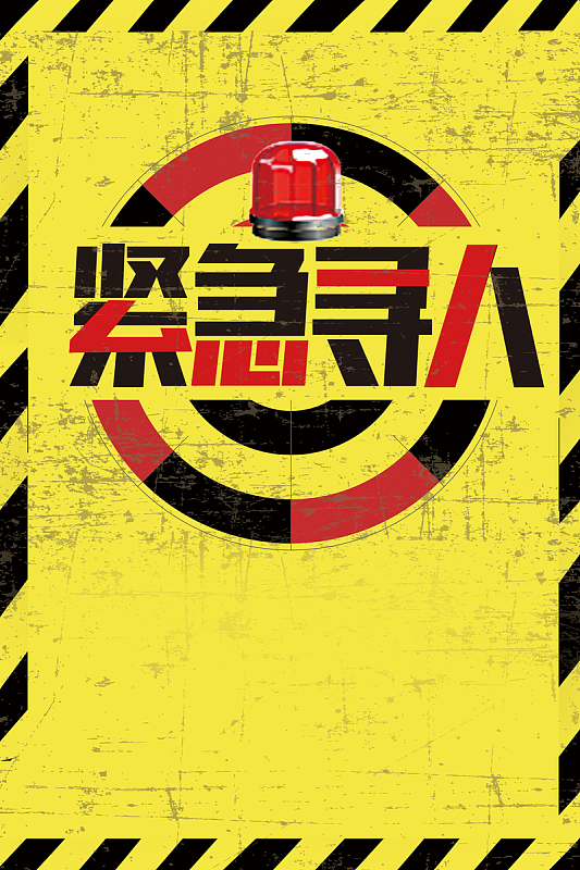 招聘海报背景素材