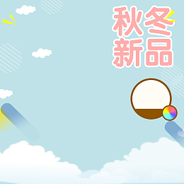 淘宝天猫圣诞节咖啡主图直通车