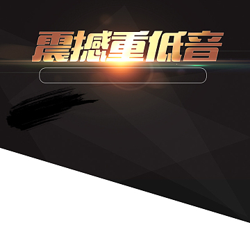 数码家电音箱音响主图设计