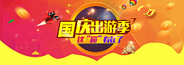 红色火箭活动背景