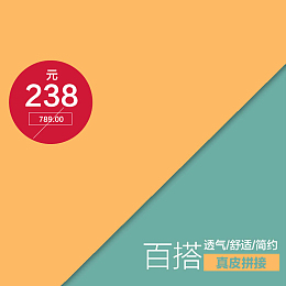 双彩几何鞋子背景