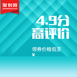 淘宝蓝色简约聚划算扁平PSD主图背景素材