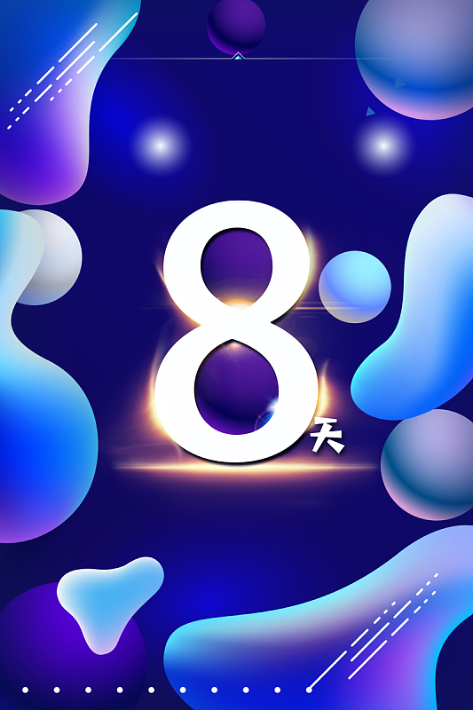 渐无背景素材_渐无背景图片下载_觅元素