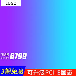 渐变酷炫高端电器主图