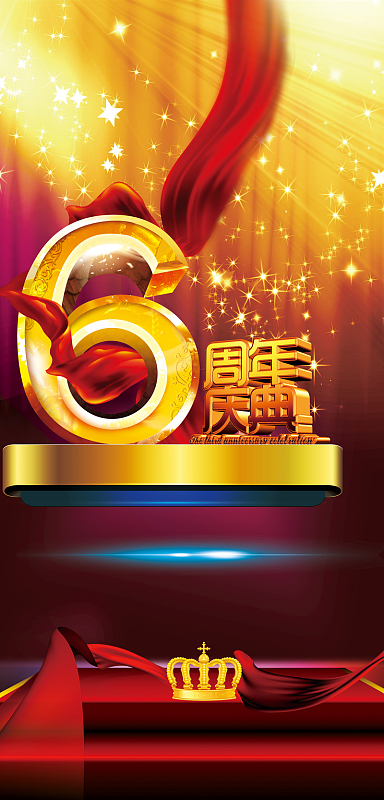 6周年庆典海报背景设计
