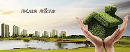 绿色家园建筑业企业文化海报背景