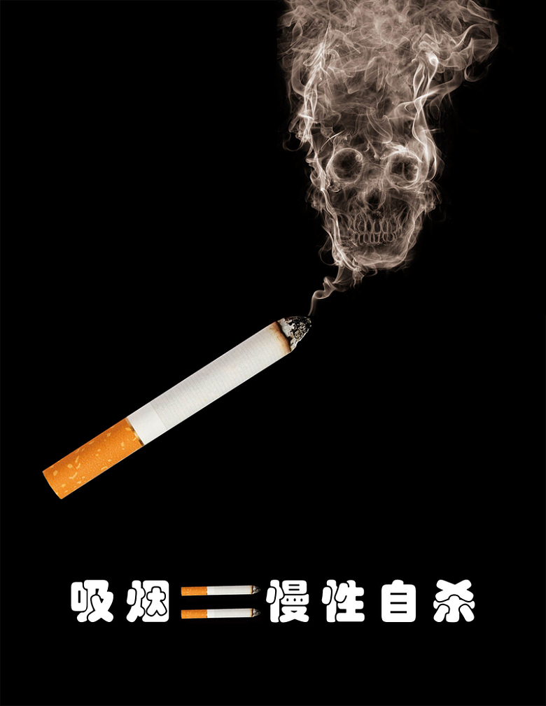 531世界无烟日骷髅与香烟公益广告背景