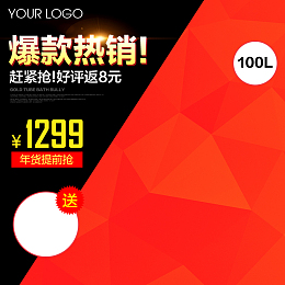 黑红科技电器psd分层主图背景素材