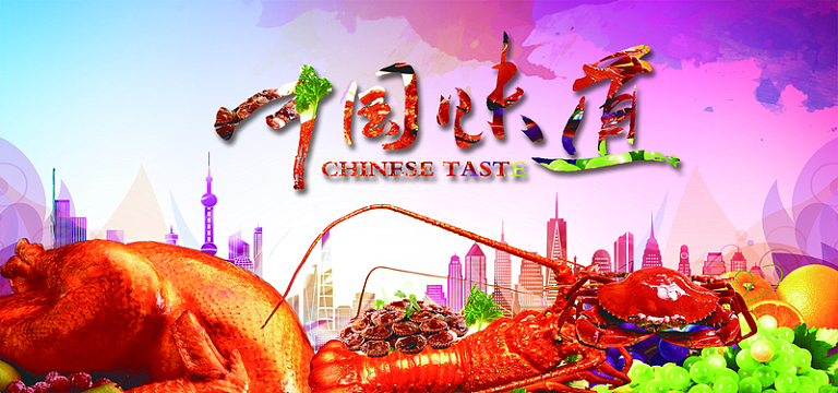 食品中国风红色淘宝背景