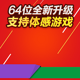 橙色几何渐变游戏机PSD分层主图背景素材