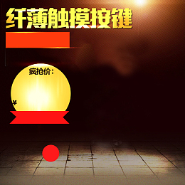 棕色渐变电器PSD分层主图背景素材