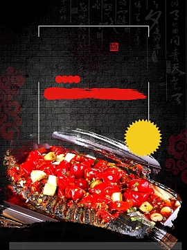 黑色湖南美食鲜辣烤鱼美食