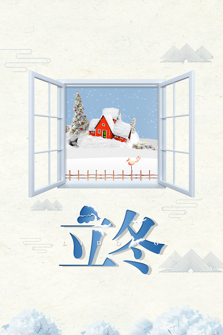 简约大气24节气立冬传统中国节气促销海报