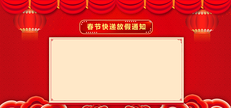 春节放假通知几何红色背景
