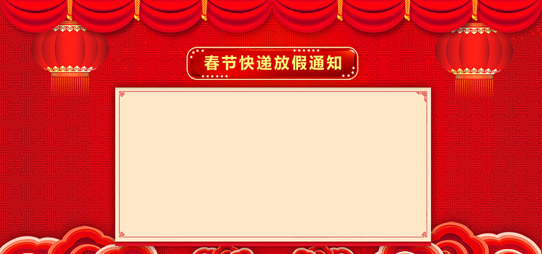 春节放假通知几何红色背景