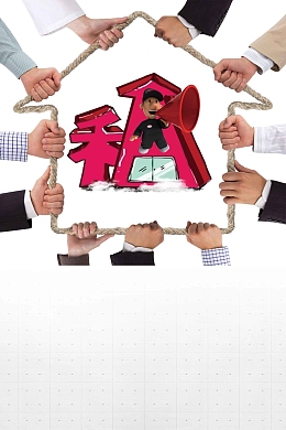 房屋出租海报设计背景模板