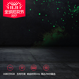 数码键盘电脑双11双12主图