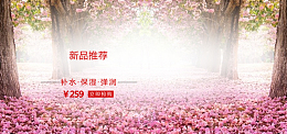 淘宝背景图