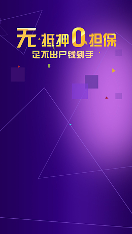 紫色几何科技H5背景
