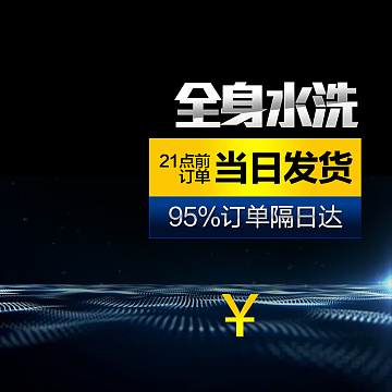 剃须刀科技感PSD分层主图背景素材