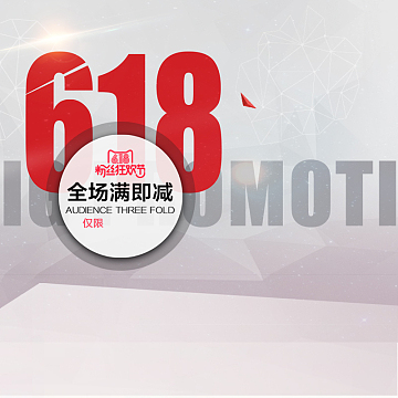 大气灰色科技感618大促分层主图背景