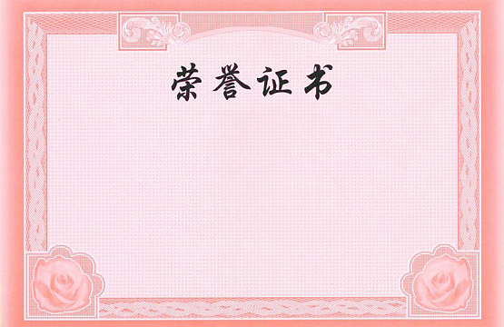 荣誉证书底纹背景素材