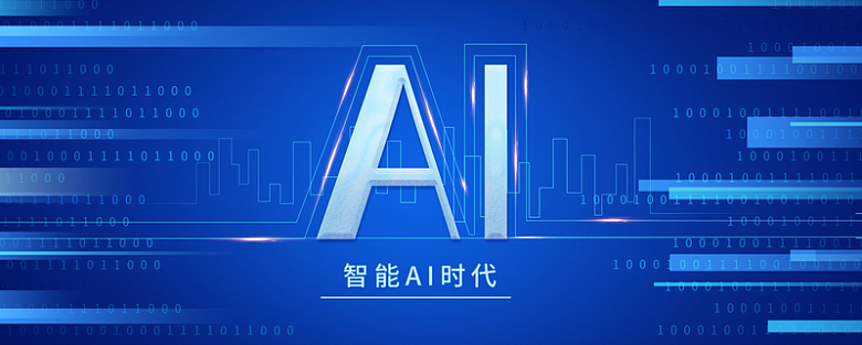 智能AI时代蓝色科技风线条简约banner海报