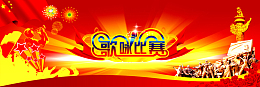 歌咏比赛大气背景