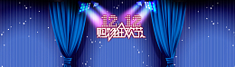 淘宝双12促销海报