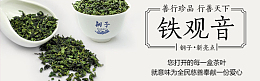选择上好的茶道