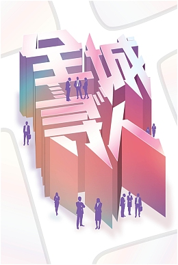 矢量创意大气招聘海报背景