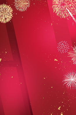 红色喜庆开业大酬宾活动