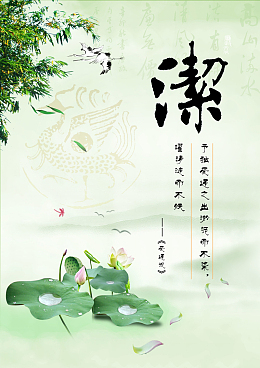 清正廉洁警戒语录
