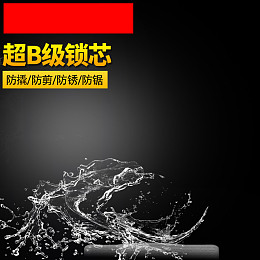 黑色大气水波锁芯背景图