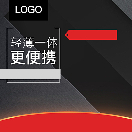 充电宝移动电源聚划算双十一主图
