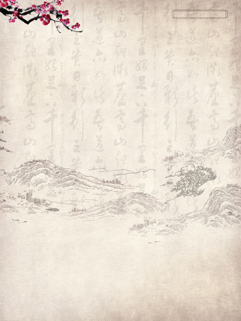 成语教育宣传海报背景