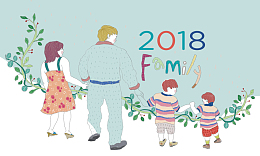 2018年清新手绘卡通全家福台历封面