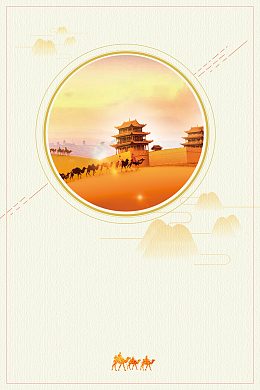 中国历史文化海报背景