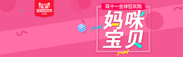 天猫海报banner