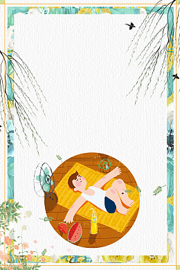 卡通人物夏至未至海报