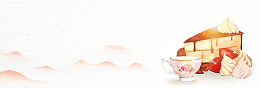 手绘甜品蛋糕可爱banner